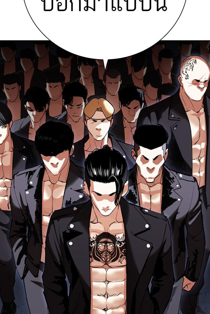 Lookism ตอนที่ 424 หน้า 13