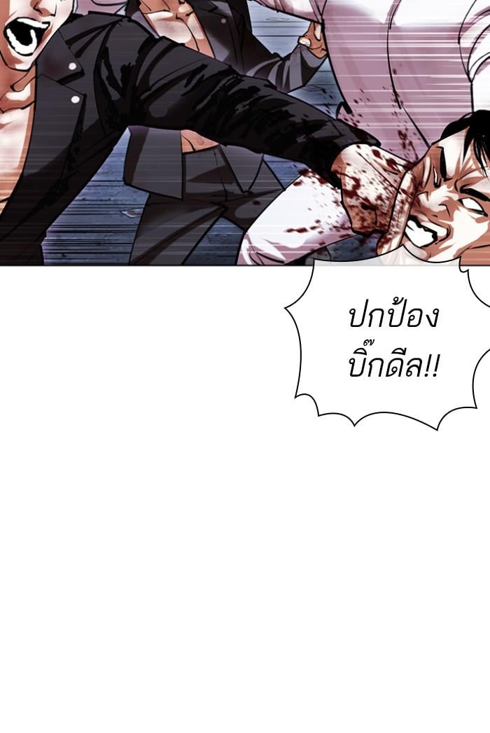 Lookism ตอนที่ 424 หน้า 15