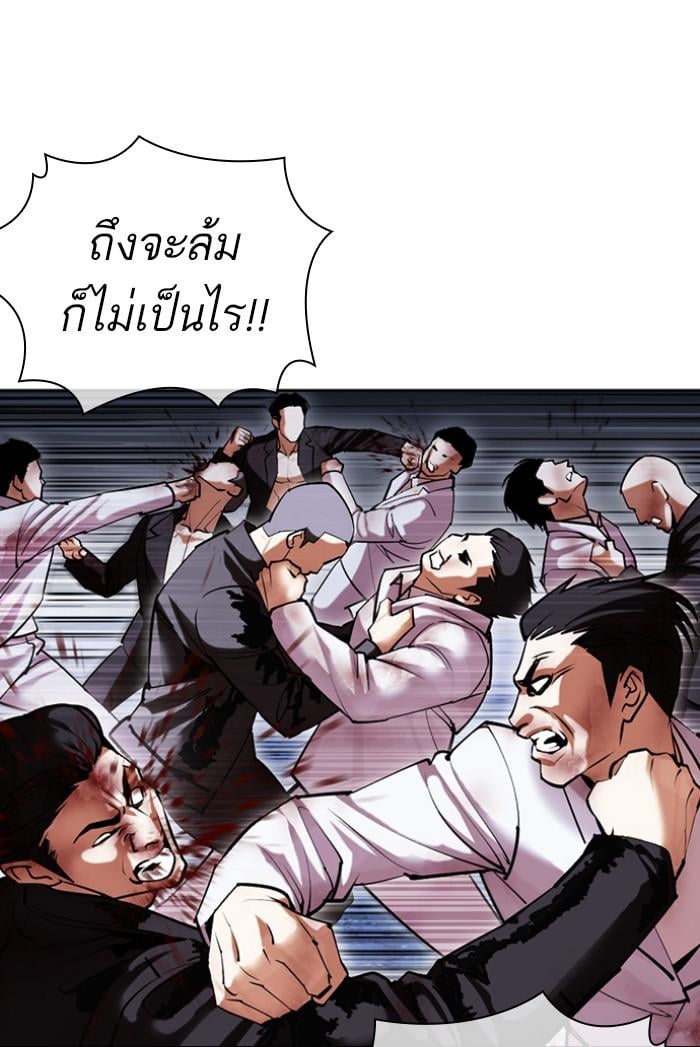 Lookism ตอนที่ 424 หน้า 16