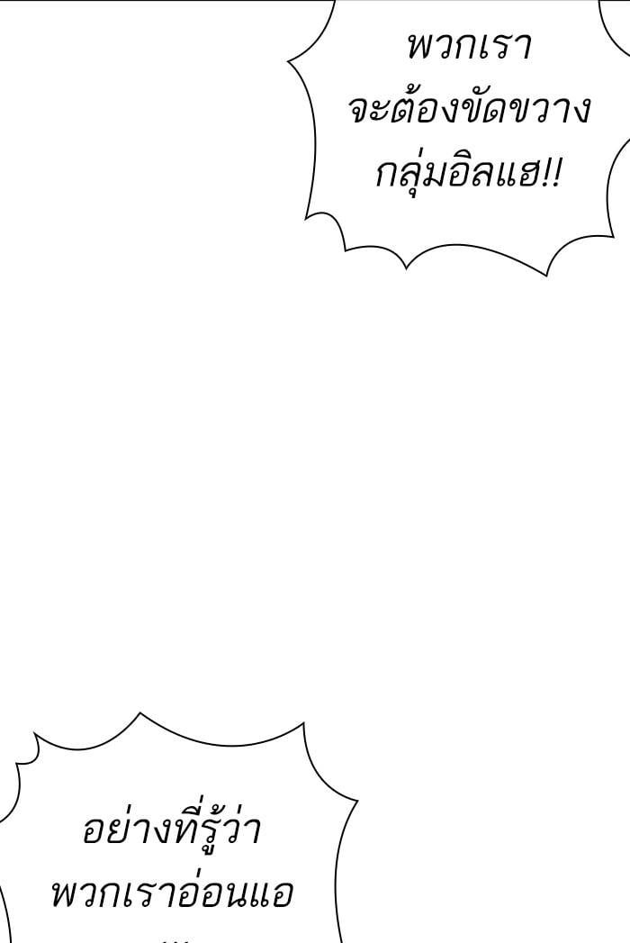 Lookism ตอนที่ 424 หน้า 17