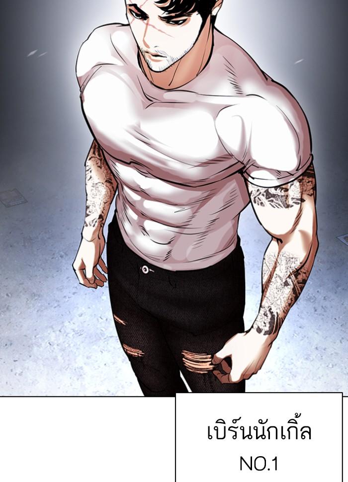 Lookism ตอนที่ 424 หน้า 20