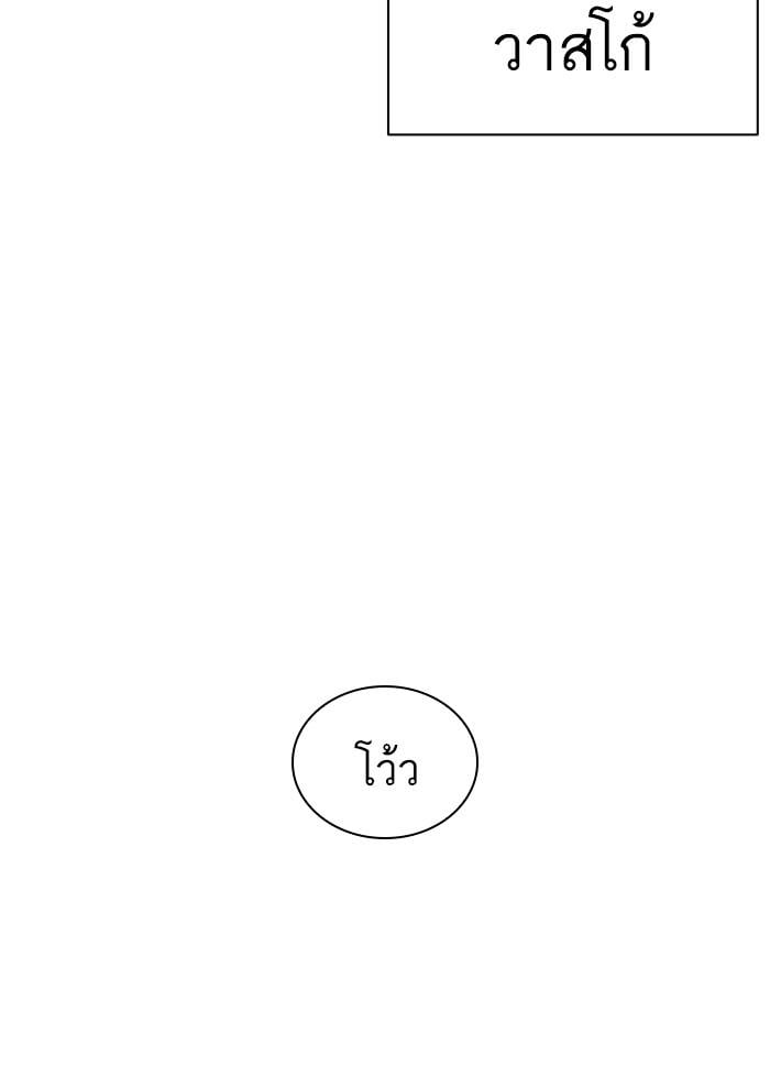 Lookism ตอนที่ 424 หน้า 21