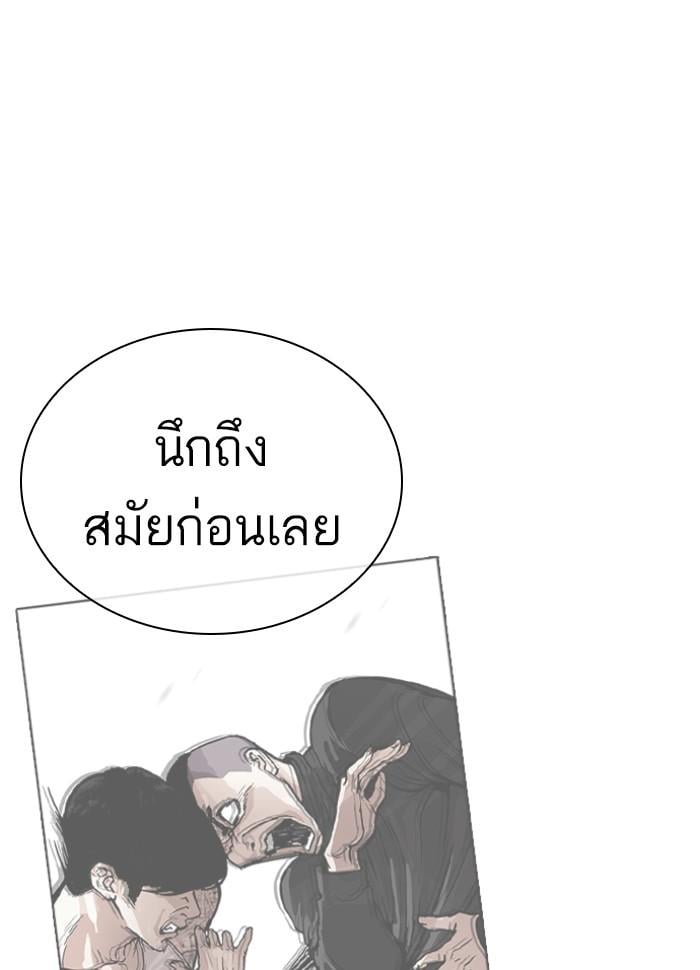 Lookism ตอนที่ 424 หน้า 24
