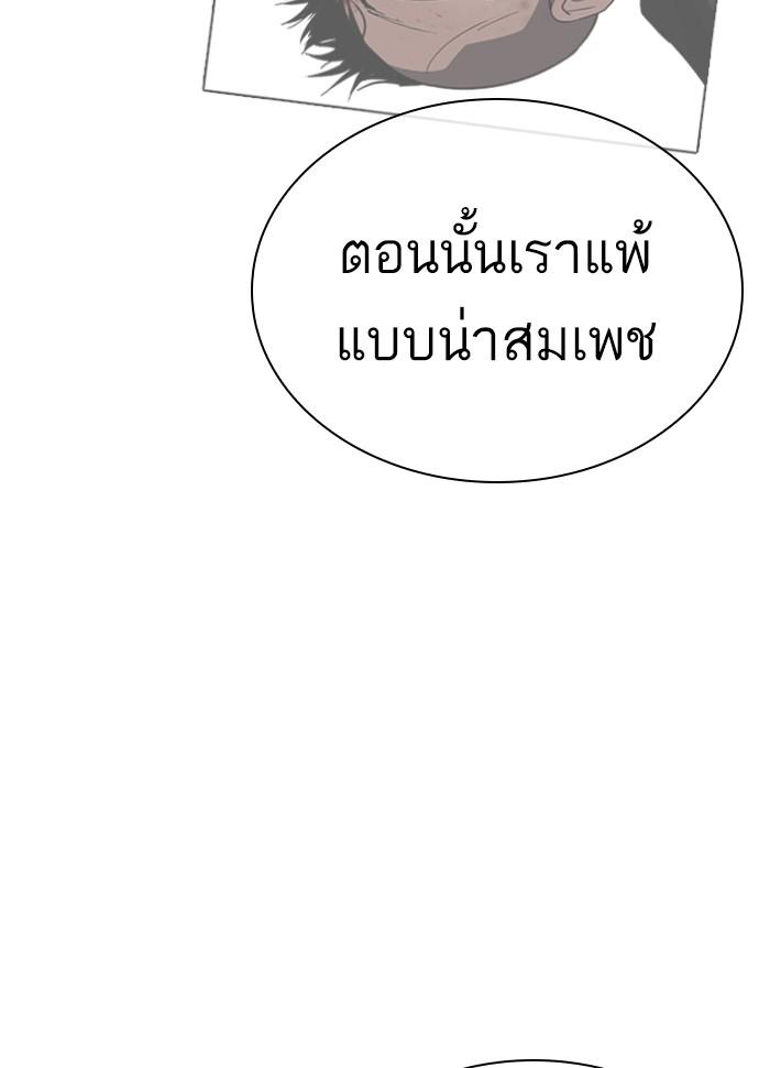 Lookism ตอนที่ 424 หน้า 27