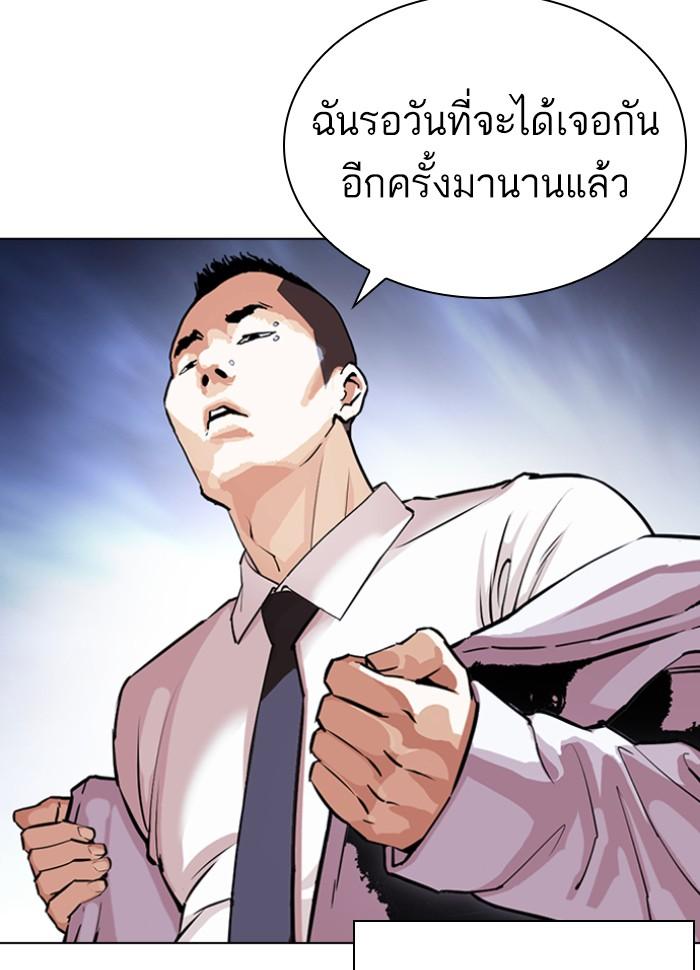 Lookism ตอนที่ 424 หน้า 28