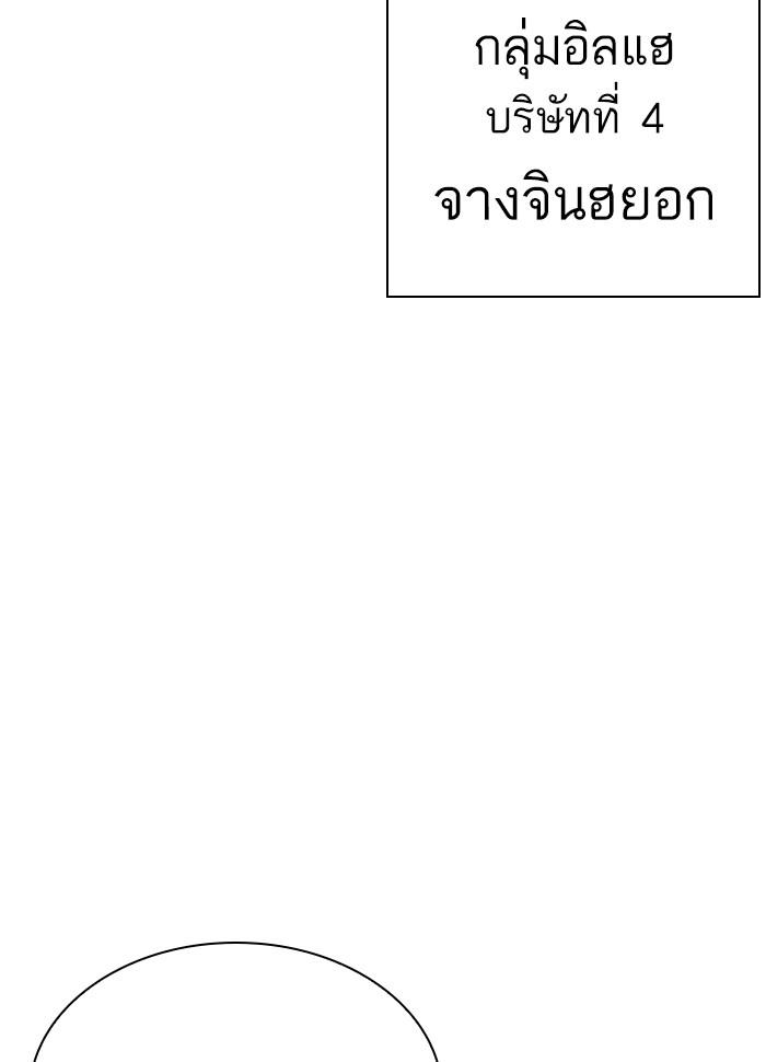 Lookism ตอนที่ 424 หน้า 29