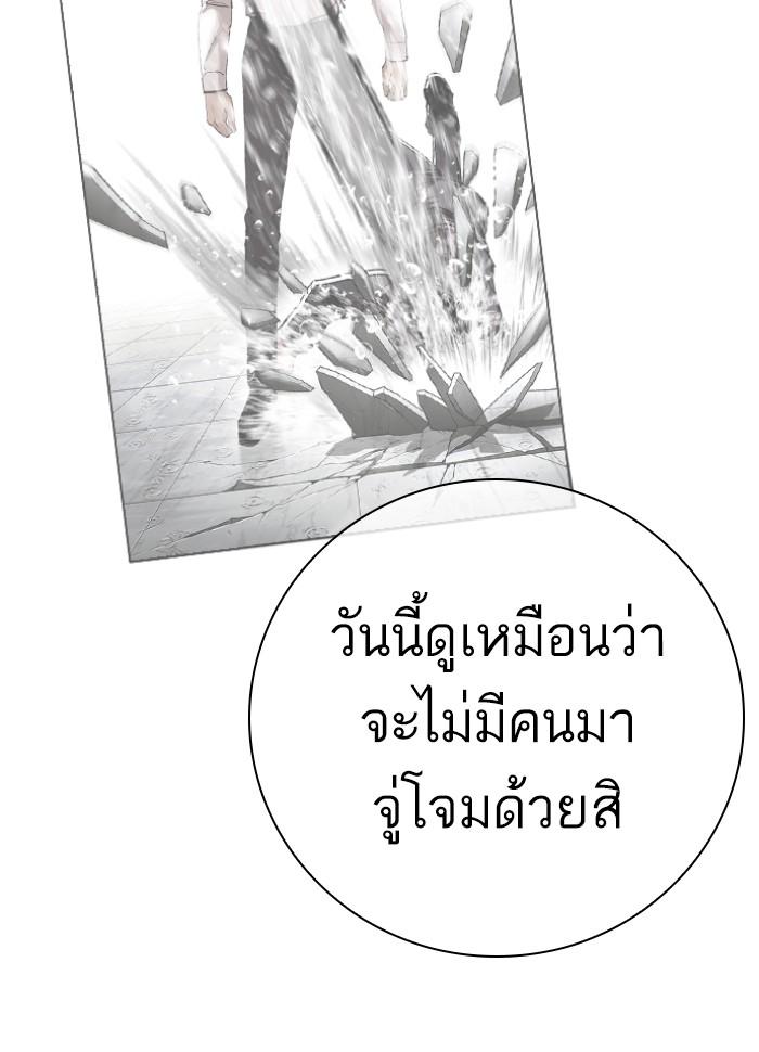 Lookism ตอนที่ 424 หน้า 32