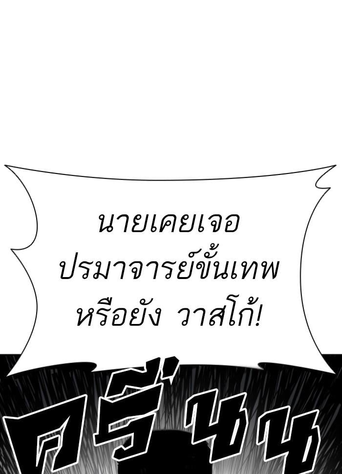 Lookism ตอนที่ 424 หน้า 33