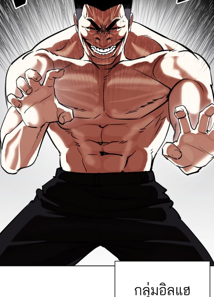 Lookism ตอนที่ 424 หน้า 34