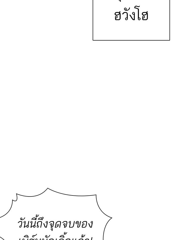 Lookism ตอนที่ 424 หน้า 35