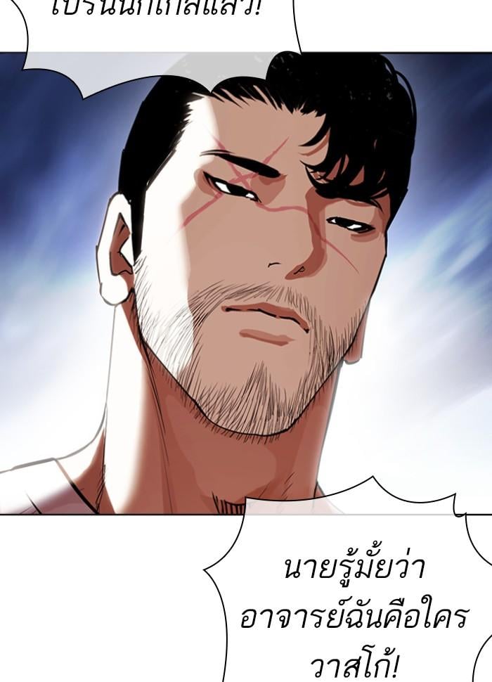 Lookism ตอนที่ 424 หน้า 36