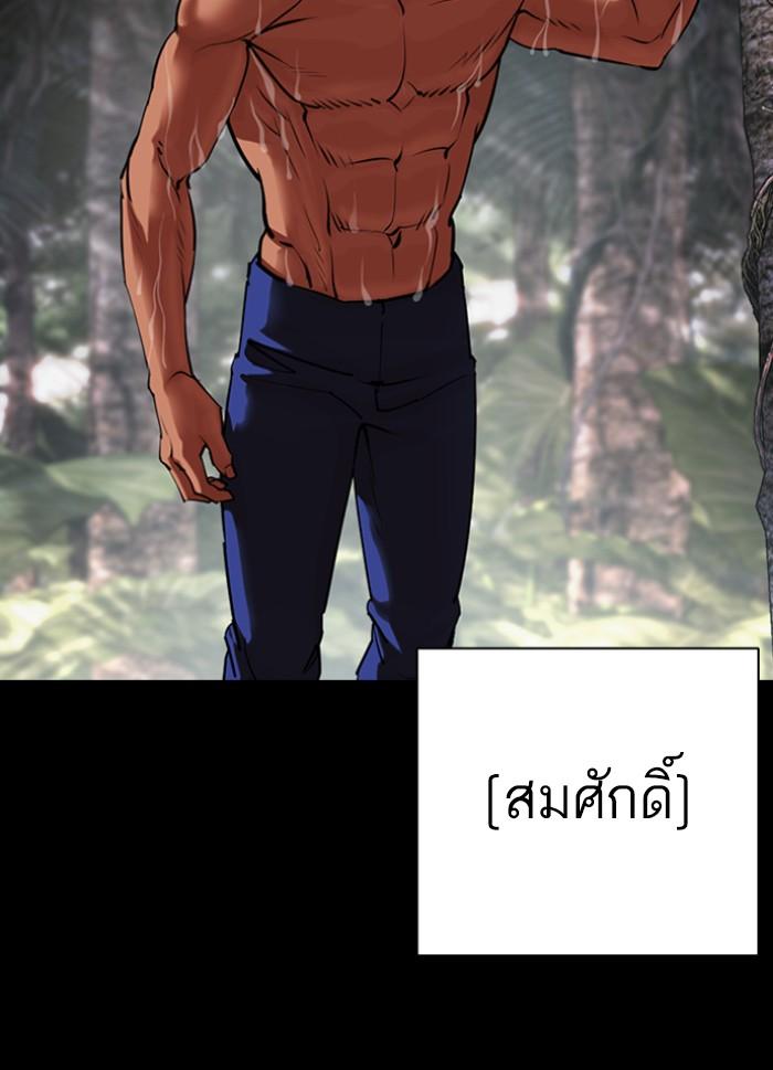 Lookism ตอนที่ 424 หน้า 39