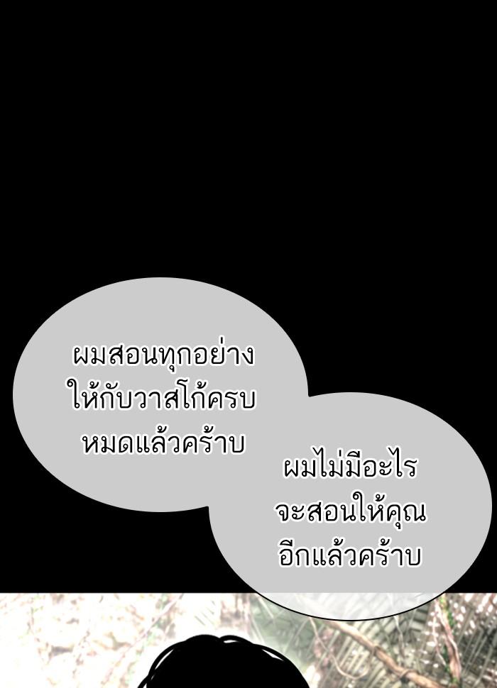 Lookism ตอนที่ 424 หน้า 40