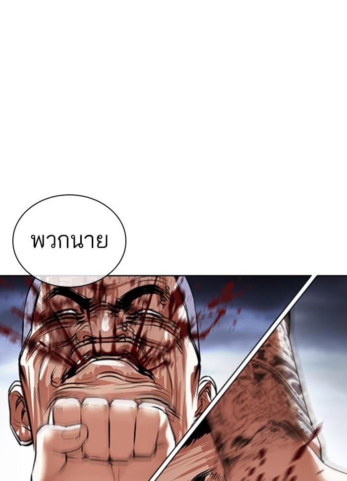 Lookism ตอนที่ 424 หน้า 44