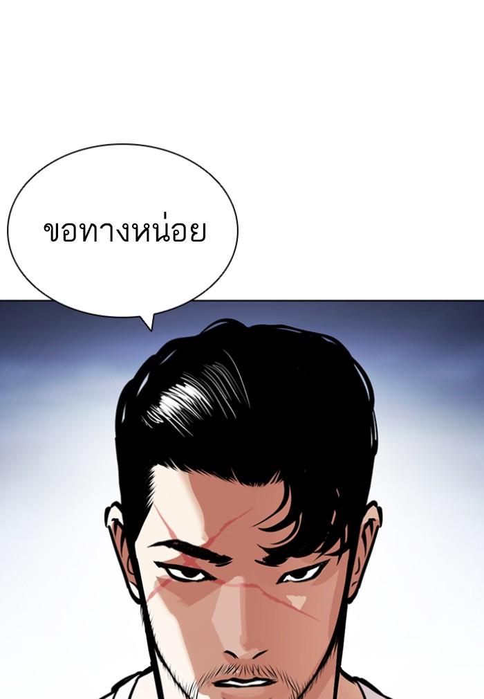 Lookism ตอนที่ 424 หน้า 49