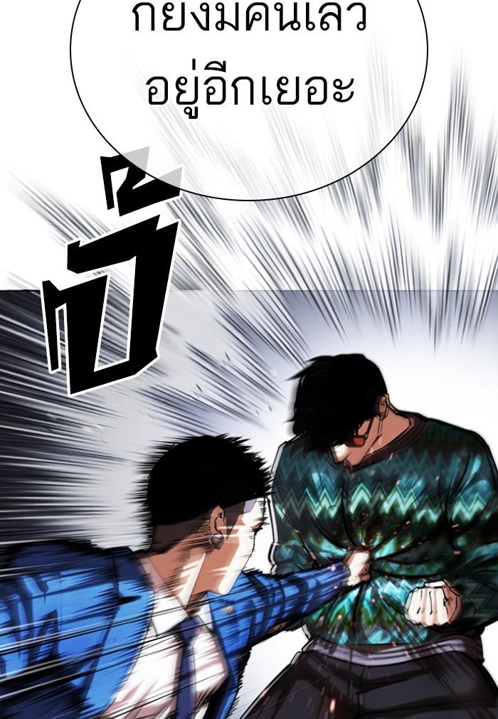 Lookism ตอนที่ 424 หน้า 51