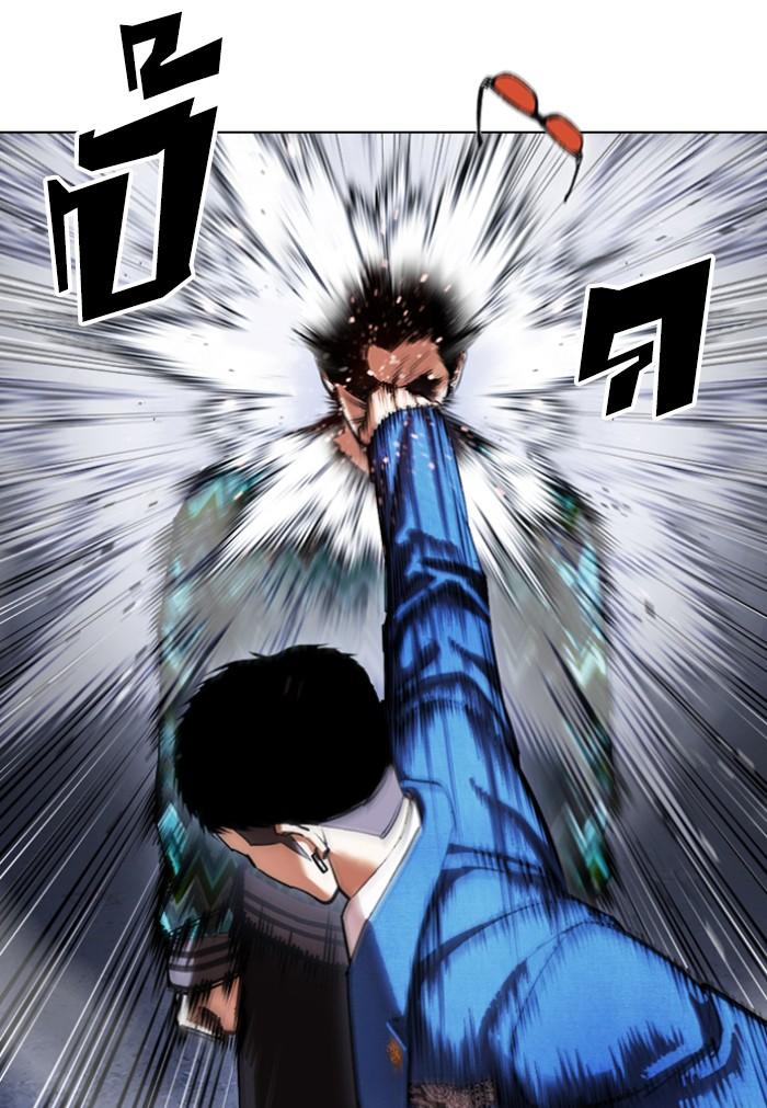 Lookism ตอนที่ 424 หน้า 53