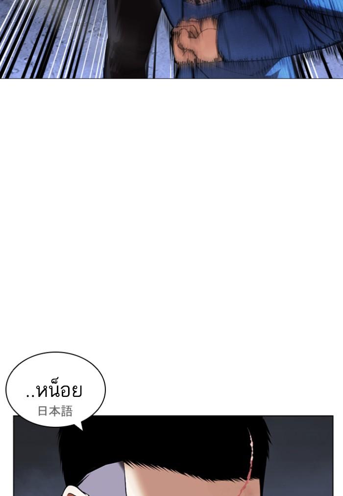 Lookism ตอนที่ 424 หน้า 54