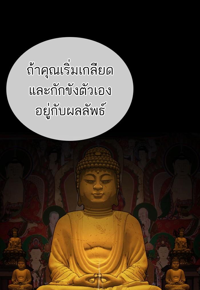 Lookism ตอนที่ 424 หน้า 62