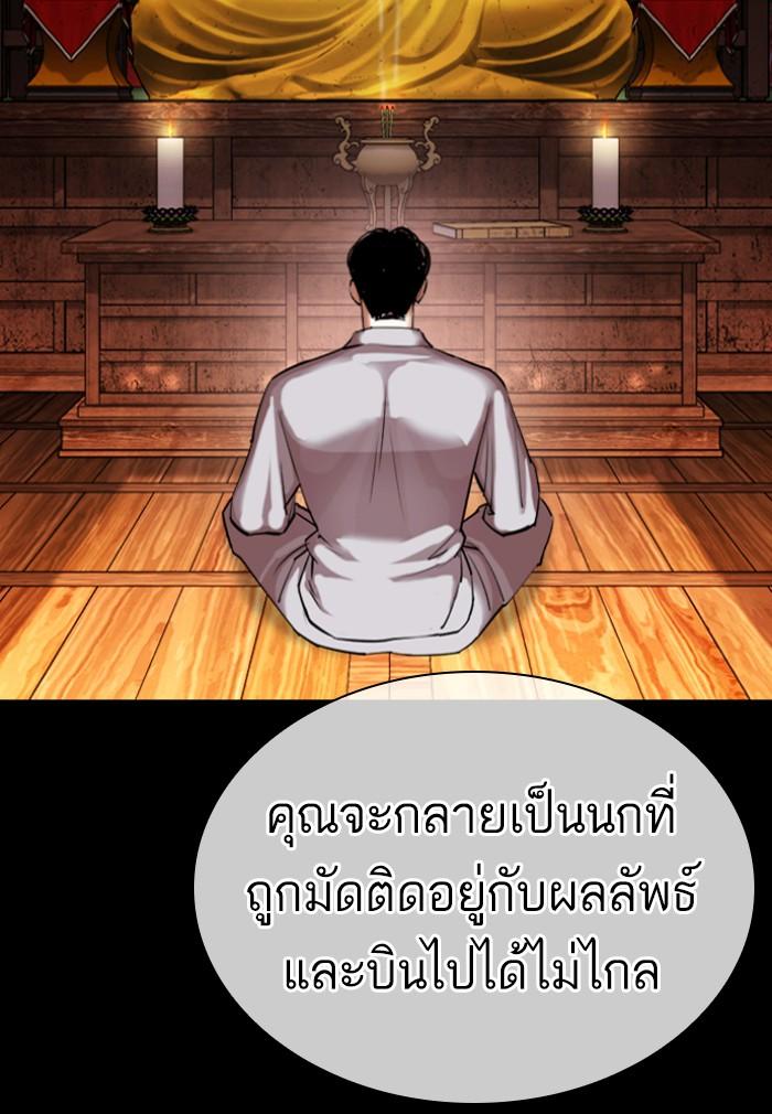 Lookism ตอนที่ 424 หน้า 63