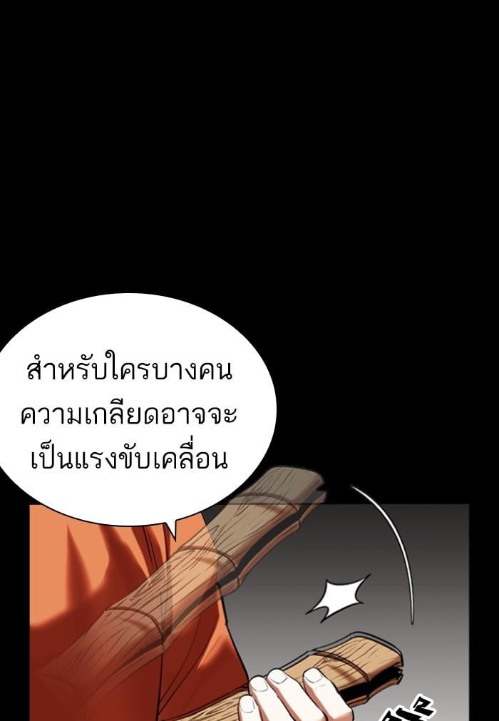 Lookism ตอนที่ 424 หน้า 64