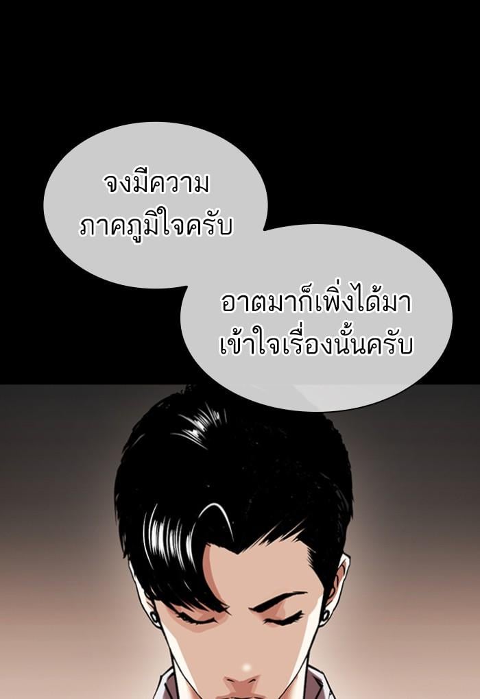Lookism ตอนที่ 424 หน้า 70