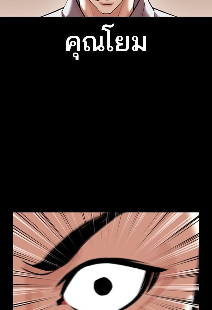 Lookism ตอนที่ 424 หน้า 71