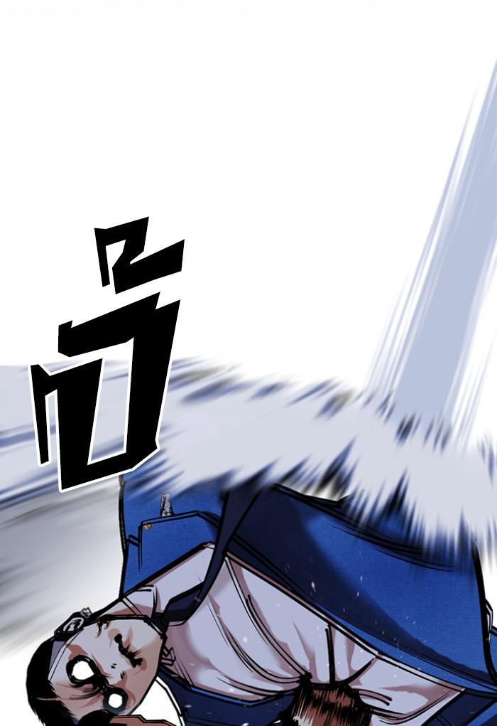 Lookism ตอนที่ 424 หน้า 73