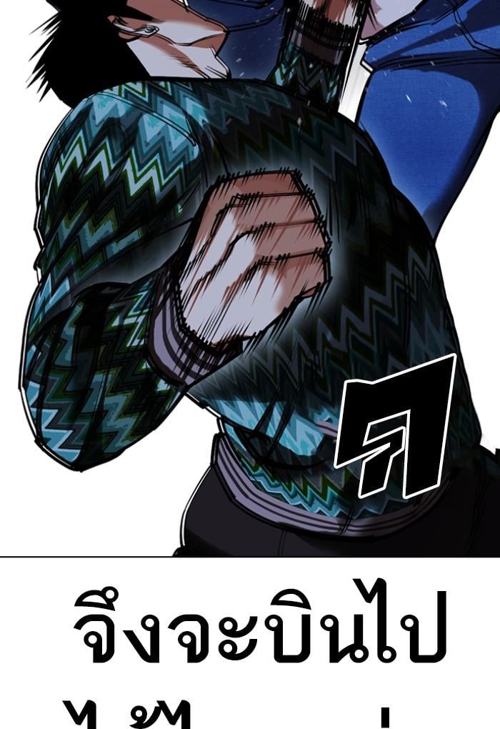 Lookism ตอนที่ 424 หน้า 74