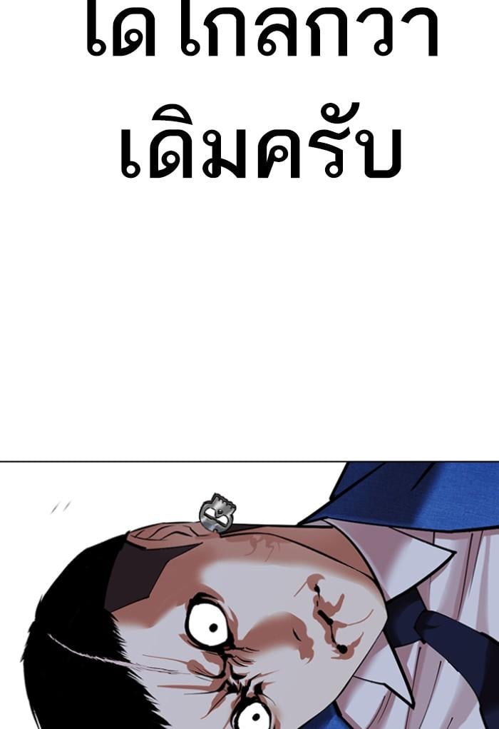 Lookism ตอนที่ 424 หน้า 75