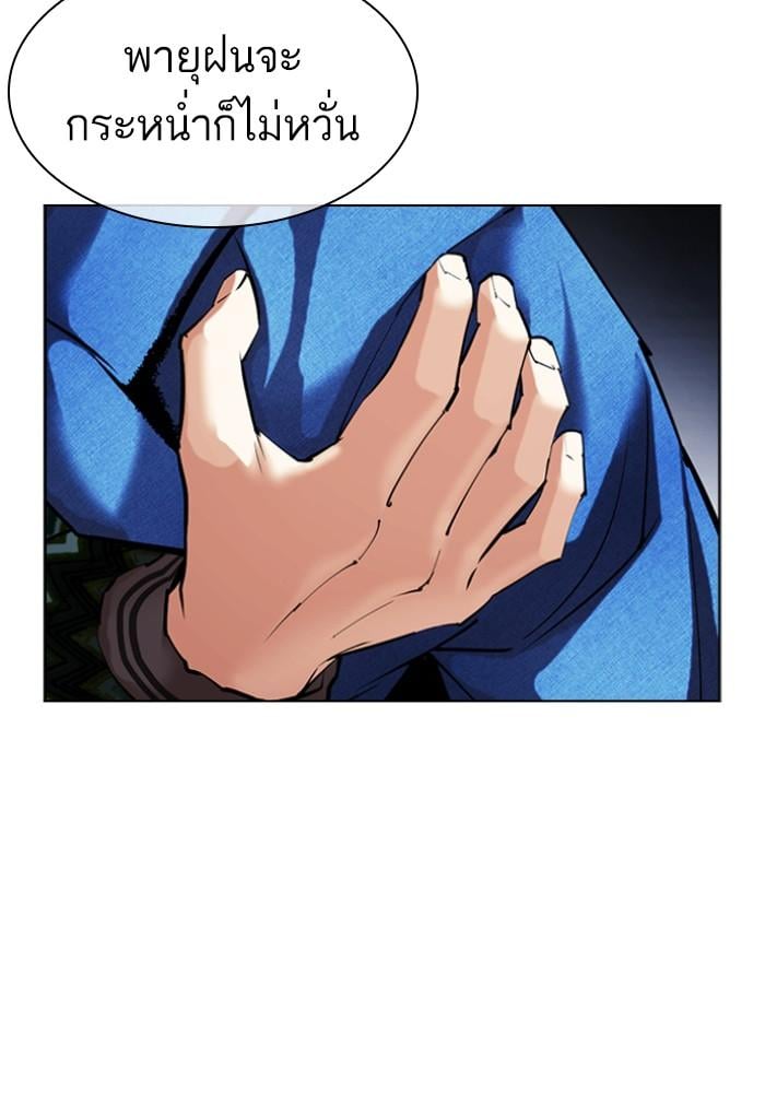 Lookism ตอนที่ 424 หน้า 81