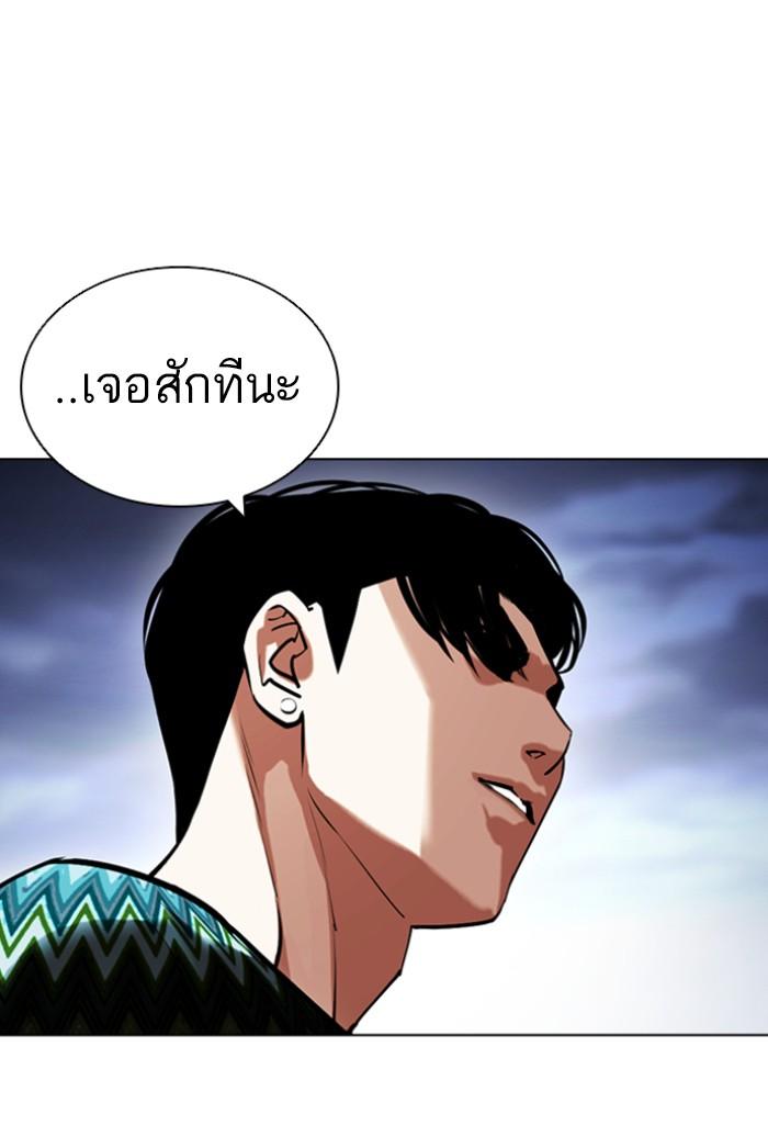 Lookism ตอนที่ 424 หน้า 84