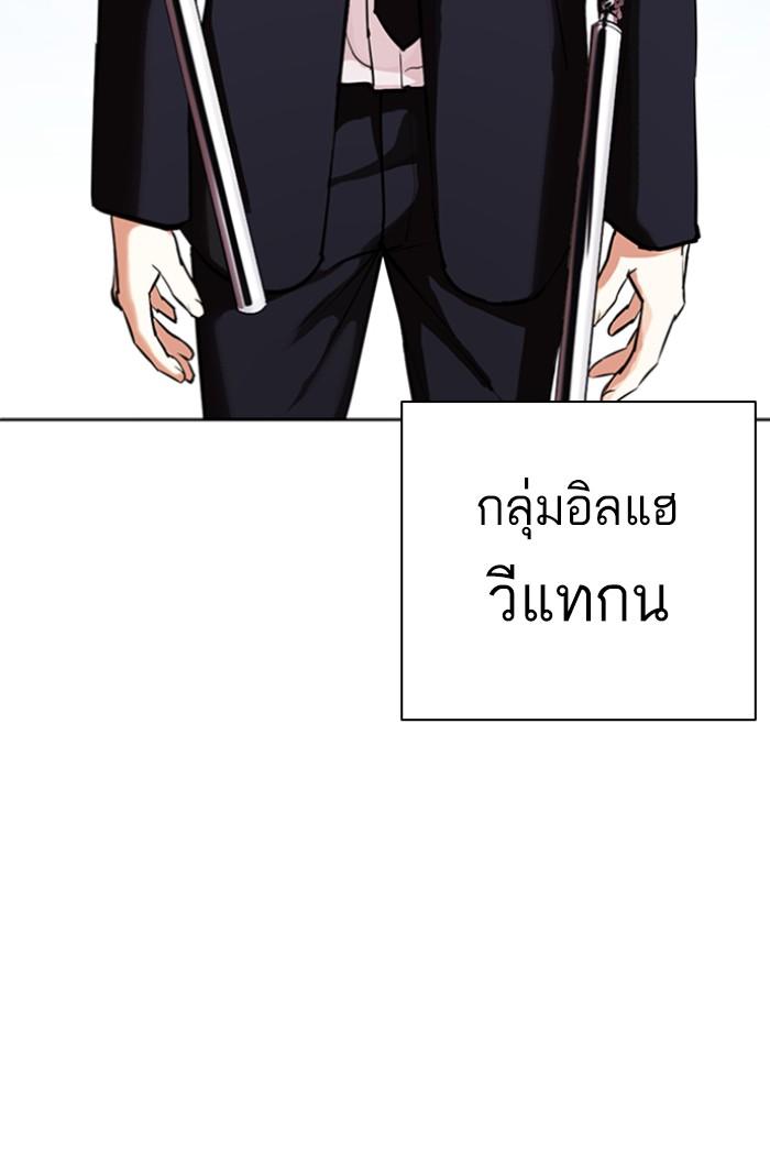 Lookism ตอนที่ 424 หน้า 87