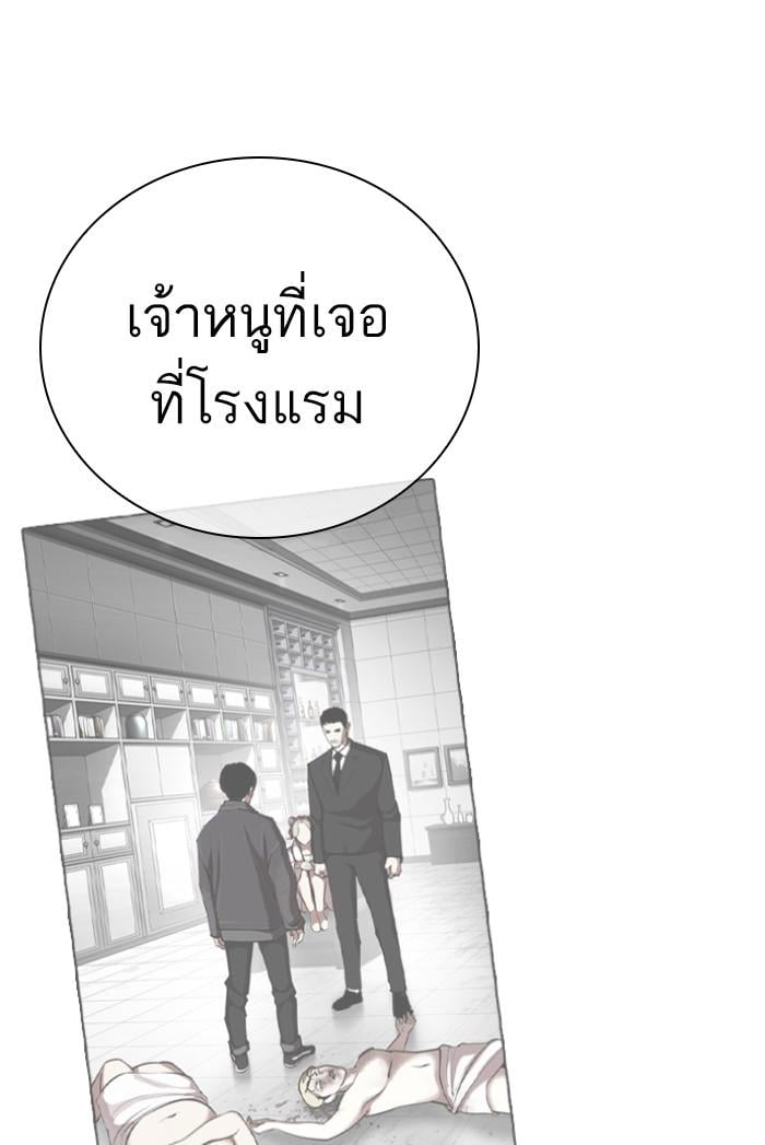 Lookism ตอนที่ 424 หน้า 88