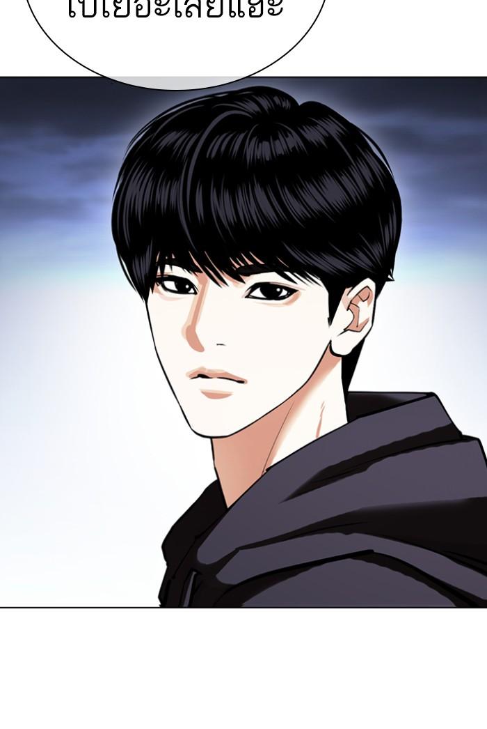 Lookism ตอนที่ 424 หน้า 92