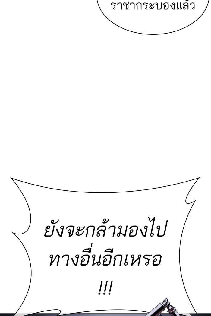 Lookism ตอนที่ 424 หน้า 94