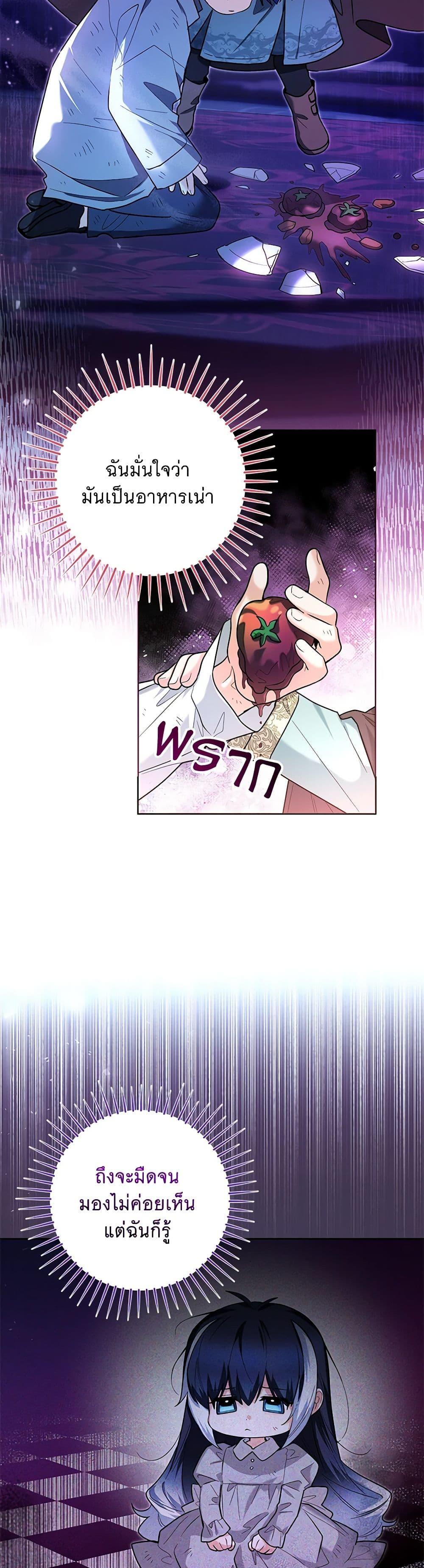 Black Killer Whale Baby สาวน้อยวาฬเพชฌฆาตดำ ตอนที่ 42 หน้า 41