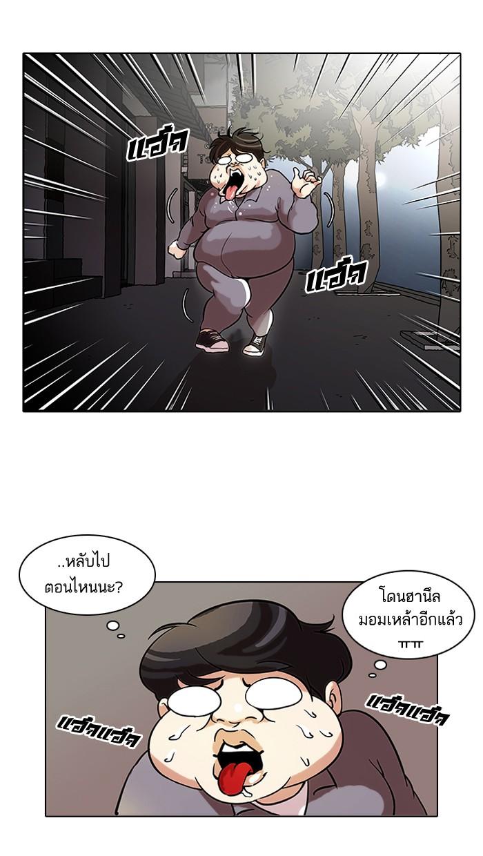 Lookism ตอนที่ 42 41