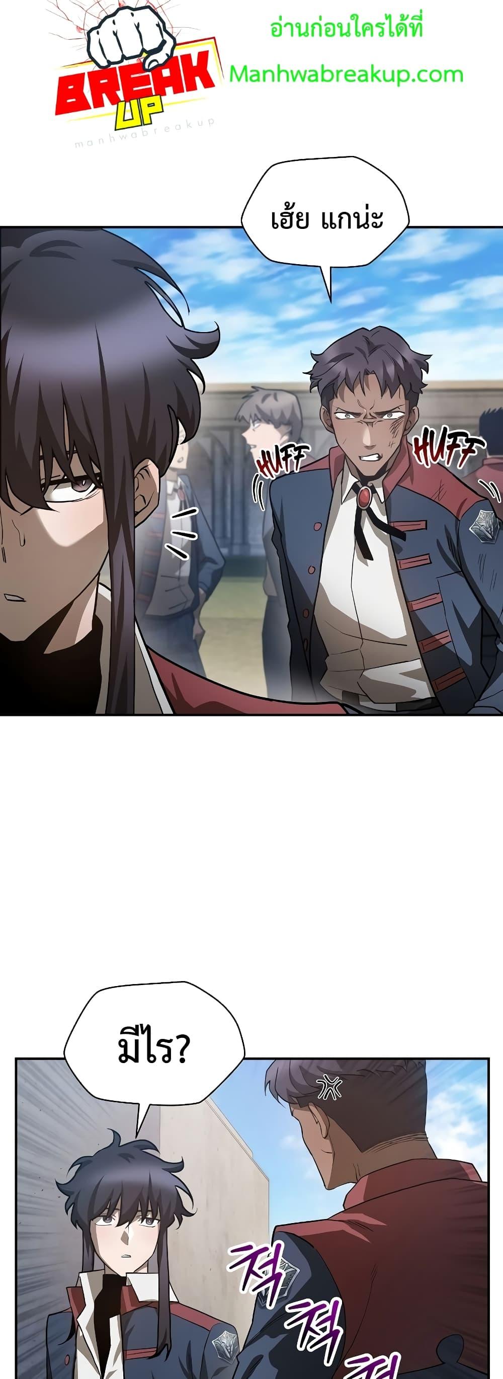 Helmut: The Forsaken Child ตอนที่ 42 หน้า 41