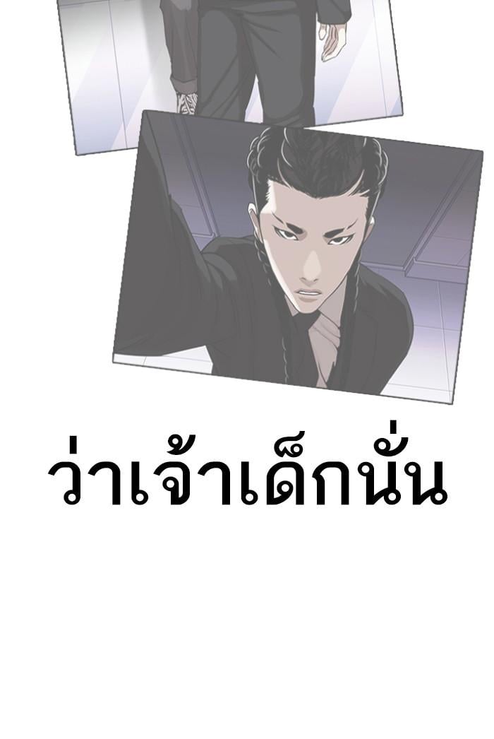 Lookism ตอนที่ 424 หน้า 103