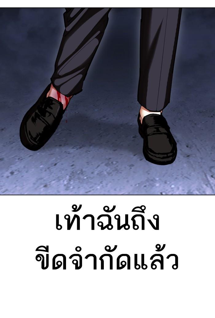 Lookism ตอนที่ 424 หน้า 106