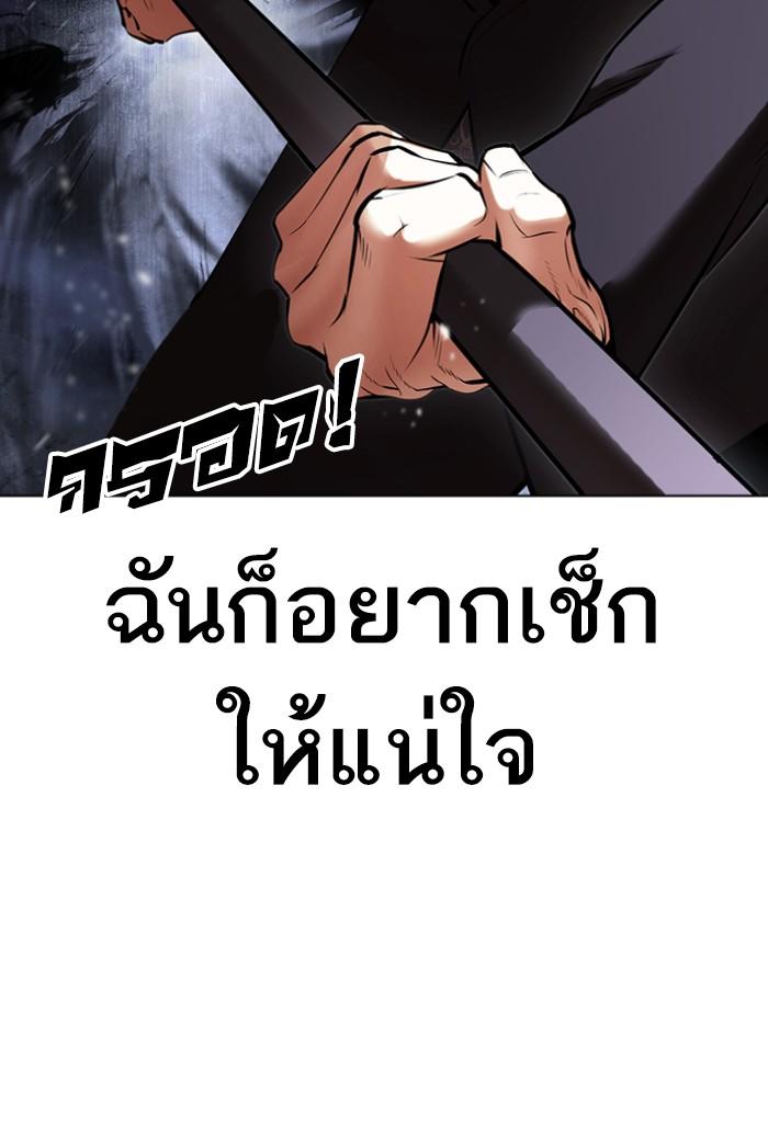 Lookism ตอนที่ 424 หน้า 110