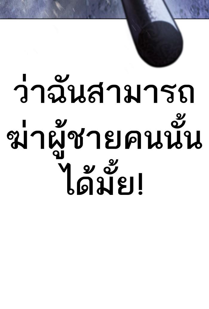 Lookism ตอนที่ 424 หน้า 113