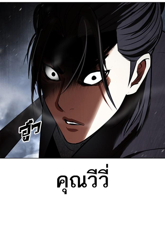 Lookism ตอนที่ 424 หน้า 114