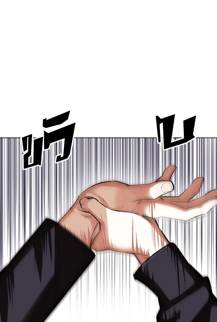 Lookism ตอนที่ 424 หน้า 117