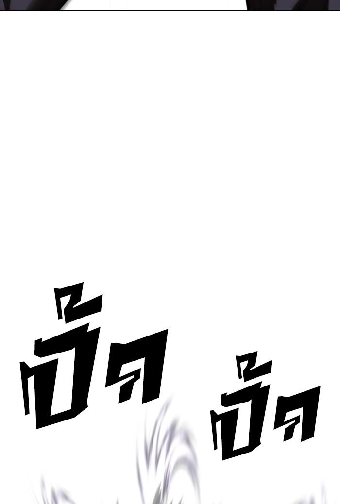 Lookism ตอนที่ 424 หน้า 118