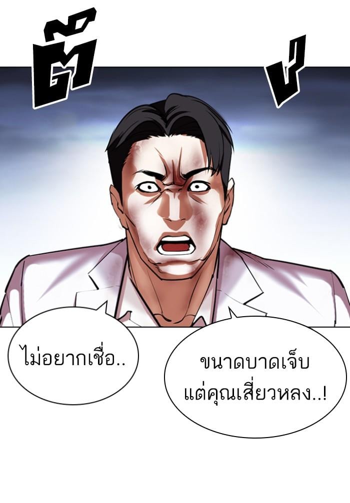 Lookism ตอนที่ 424 หน้า 124