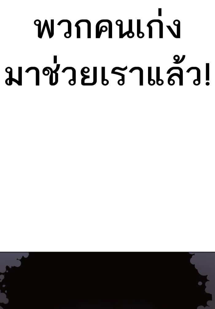 Lookism ตอนที่ 424 หน้า 134