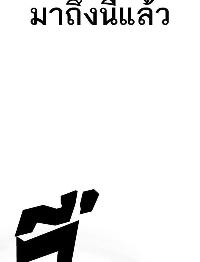 Lookism ตอนที่ 424 หน้า 153