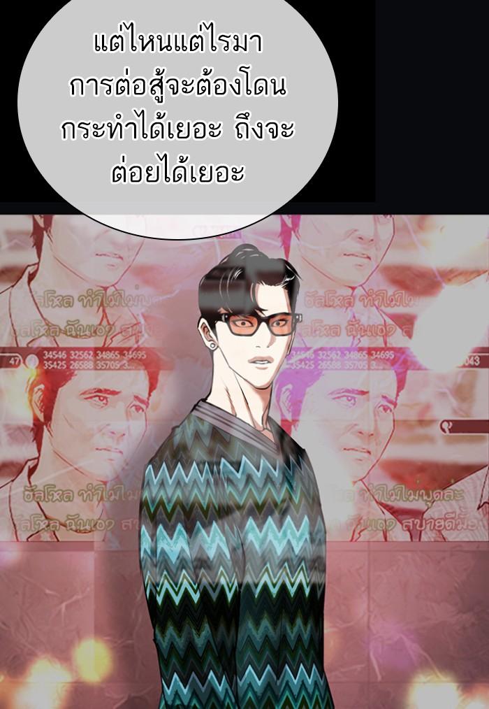 Lookism ตอนที่ 424 หน้า 160